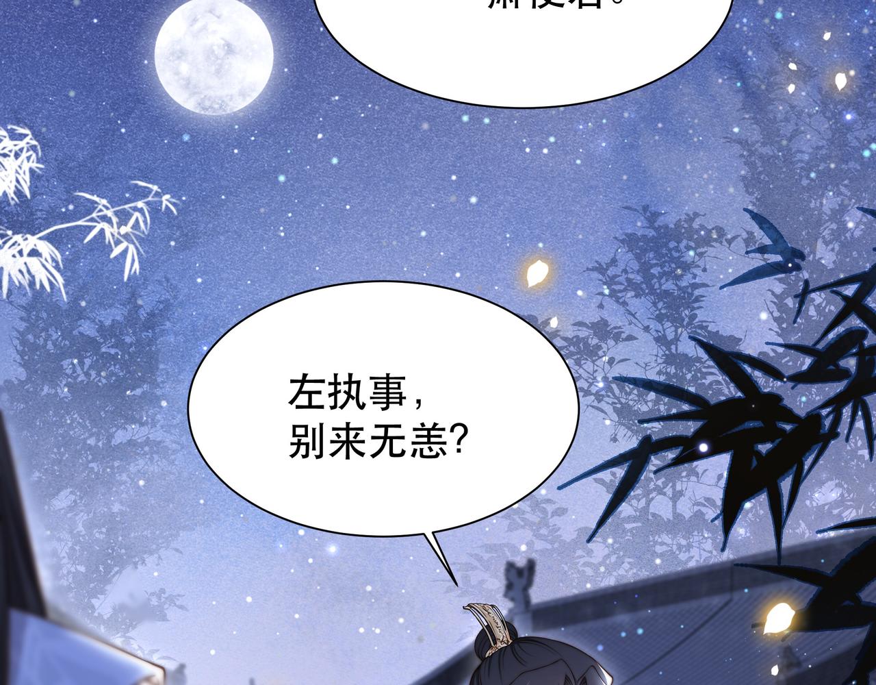 第49话你来，我就在90