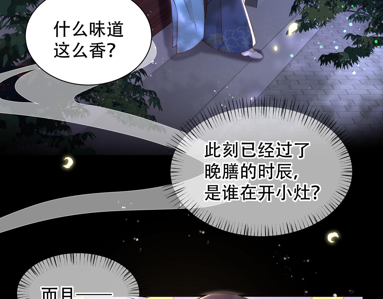 第36话 艳遇！神秘美男来啦~46