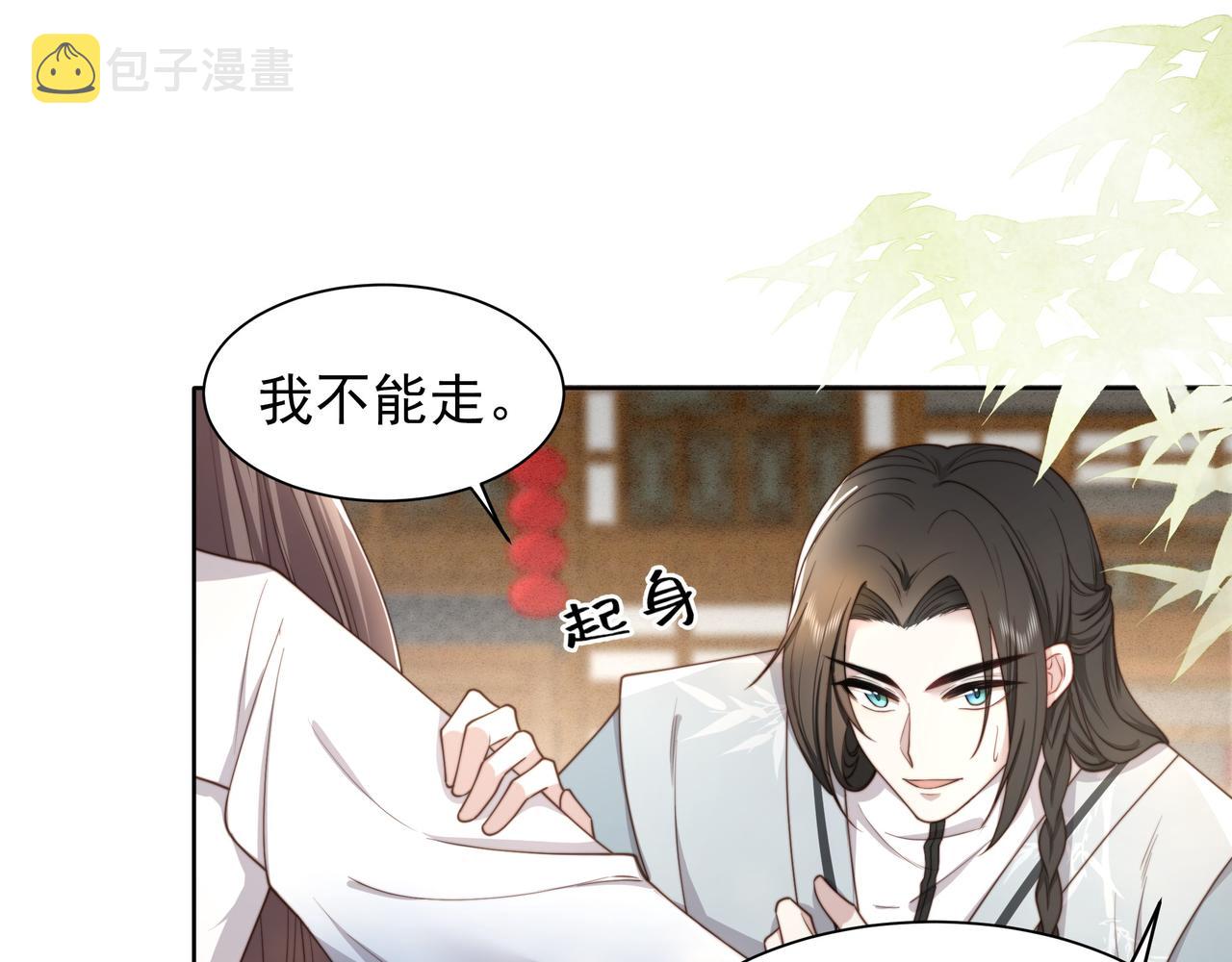 第12话 六郎不高兴了？4