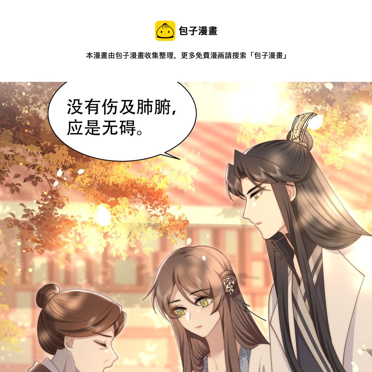 第26话 从天而降的他52