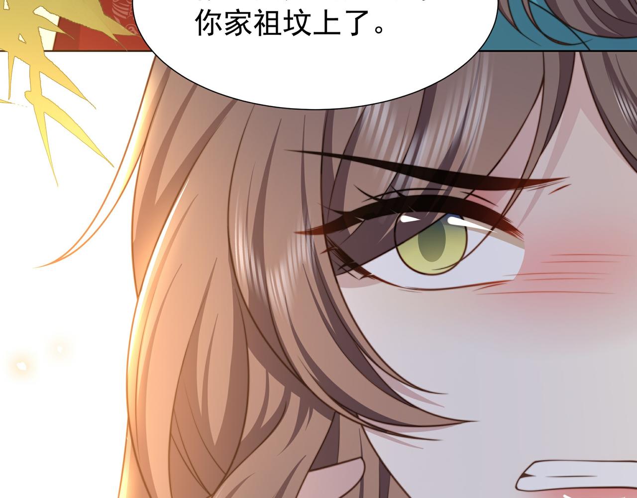 第79话 我的女人31