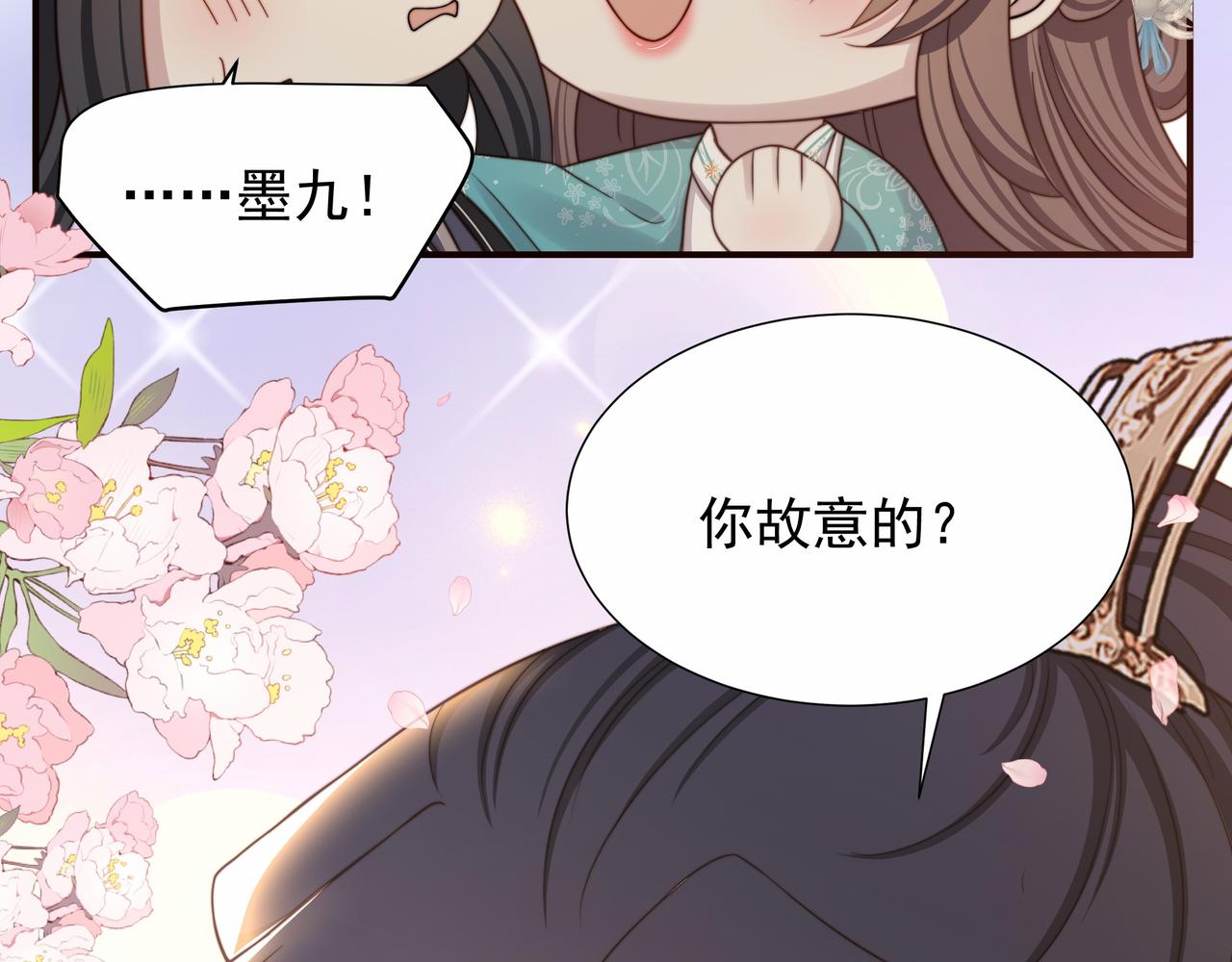 第74话 春宵帐暖53
