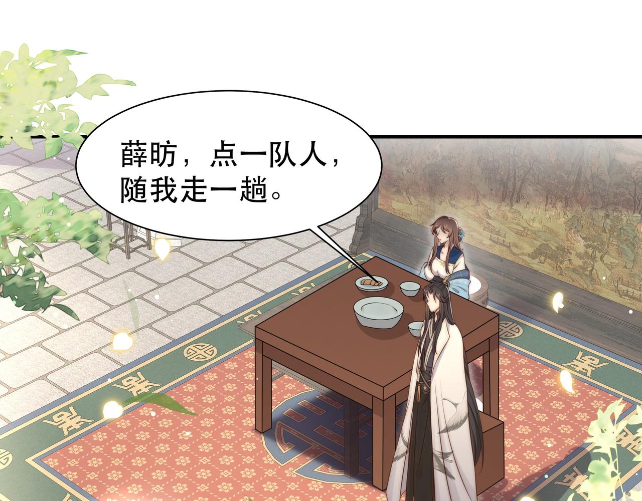 第46话未婚妻的下马威81