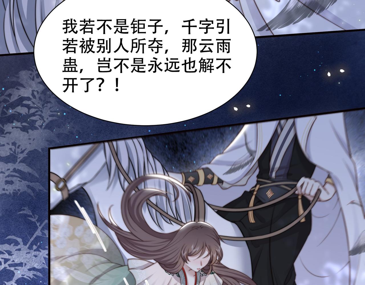 第56话月下同骑67