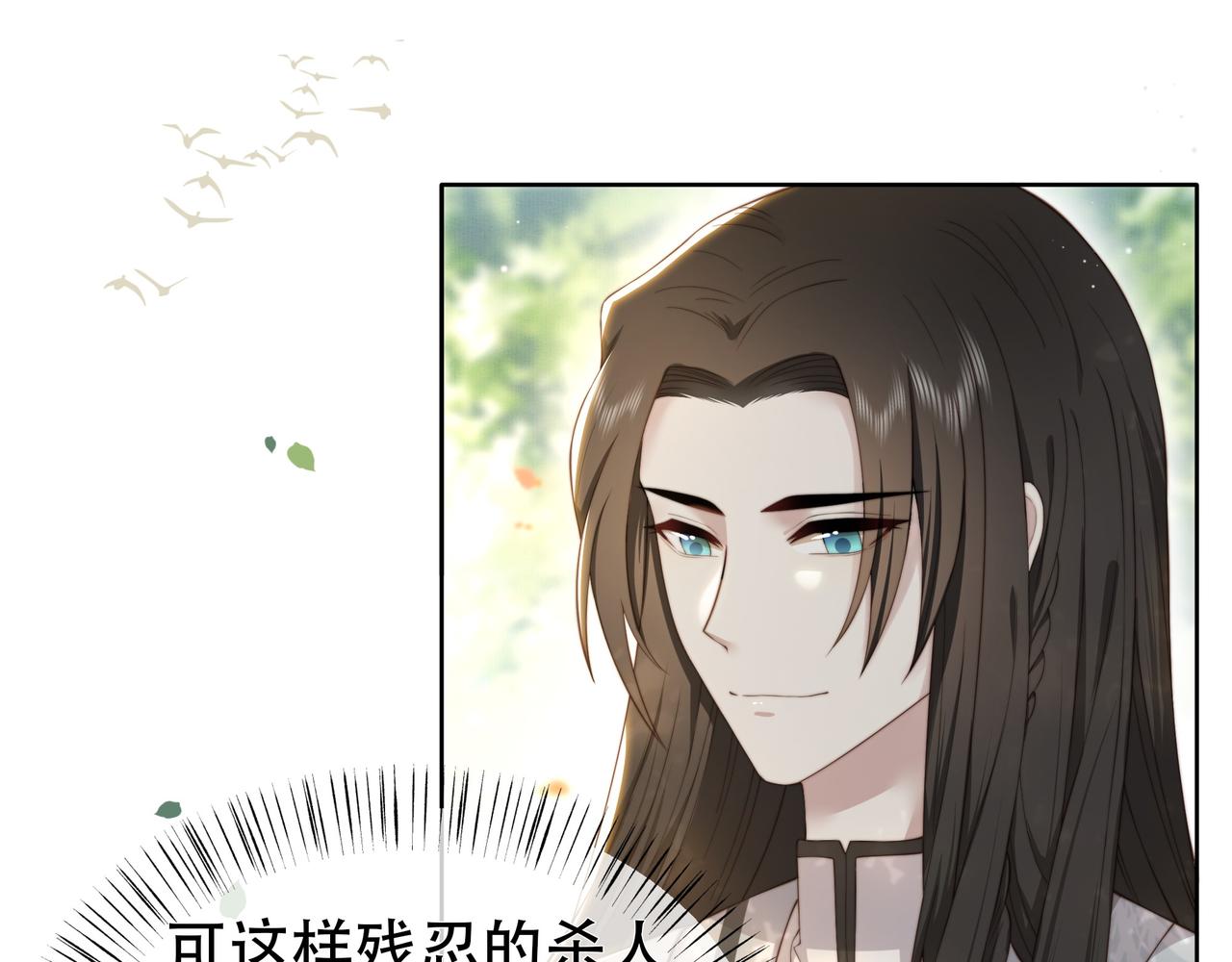 第11话 情敌相见，分外眼红42