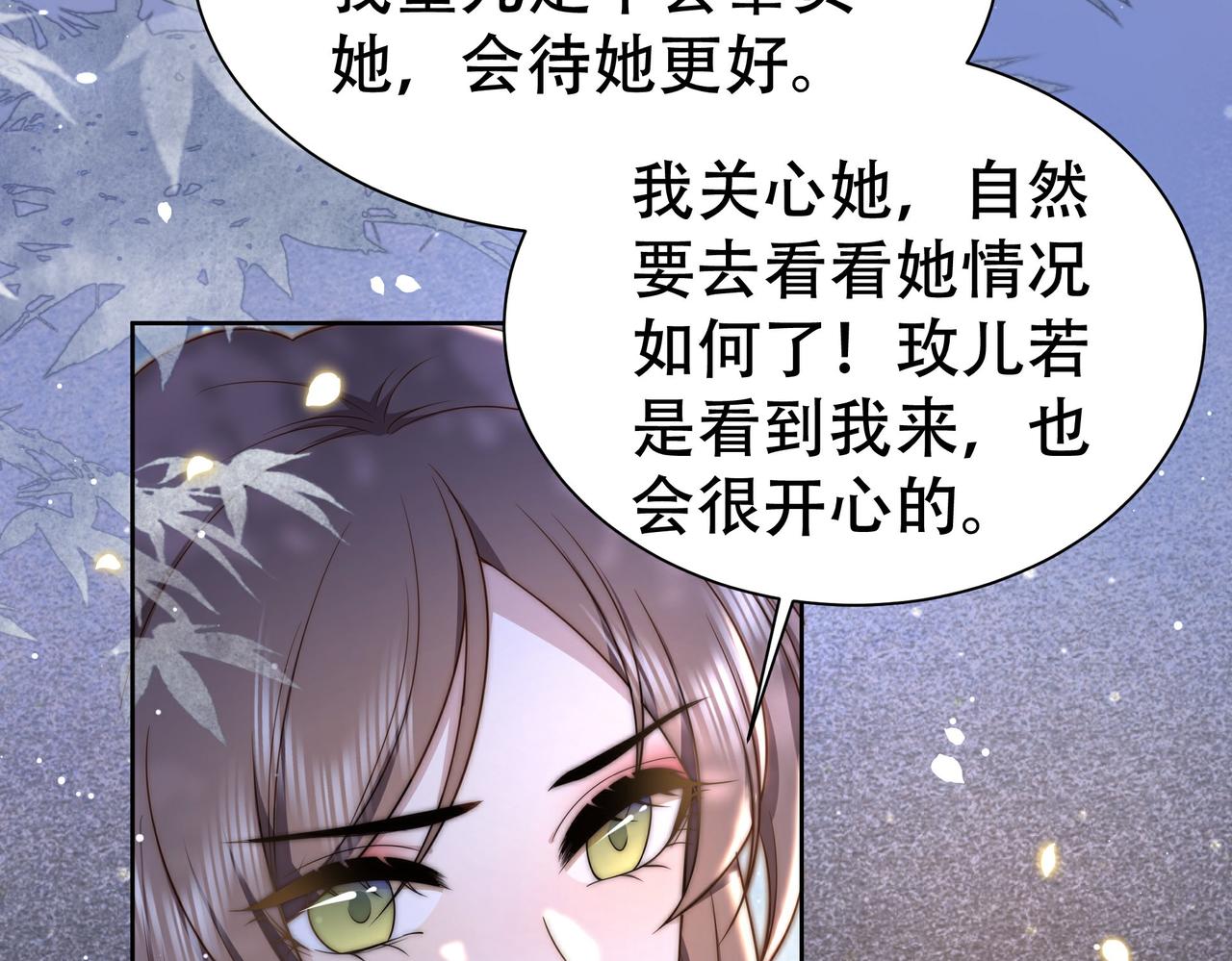 第28话 乖仔别急，姐姐帮你！91