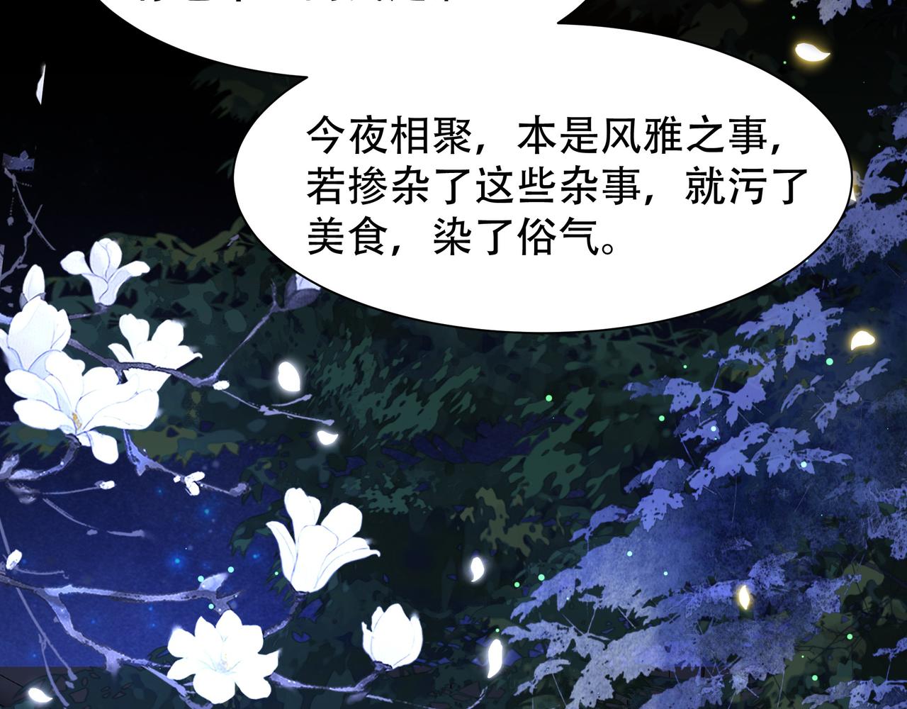 第48话谁也不娶，除非…94