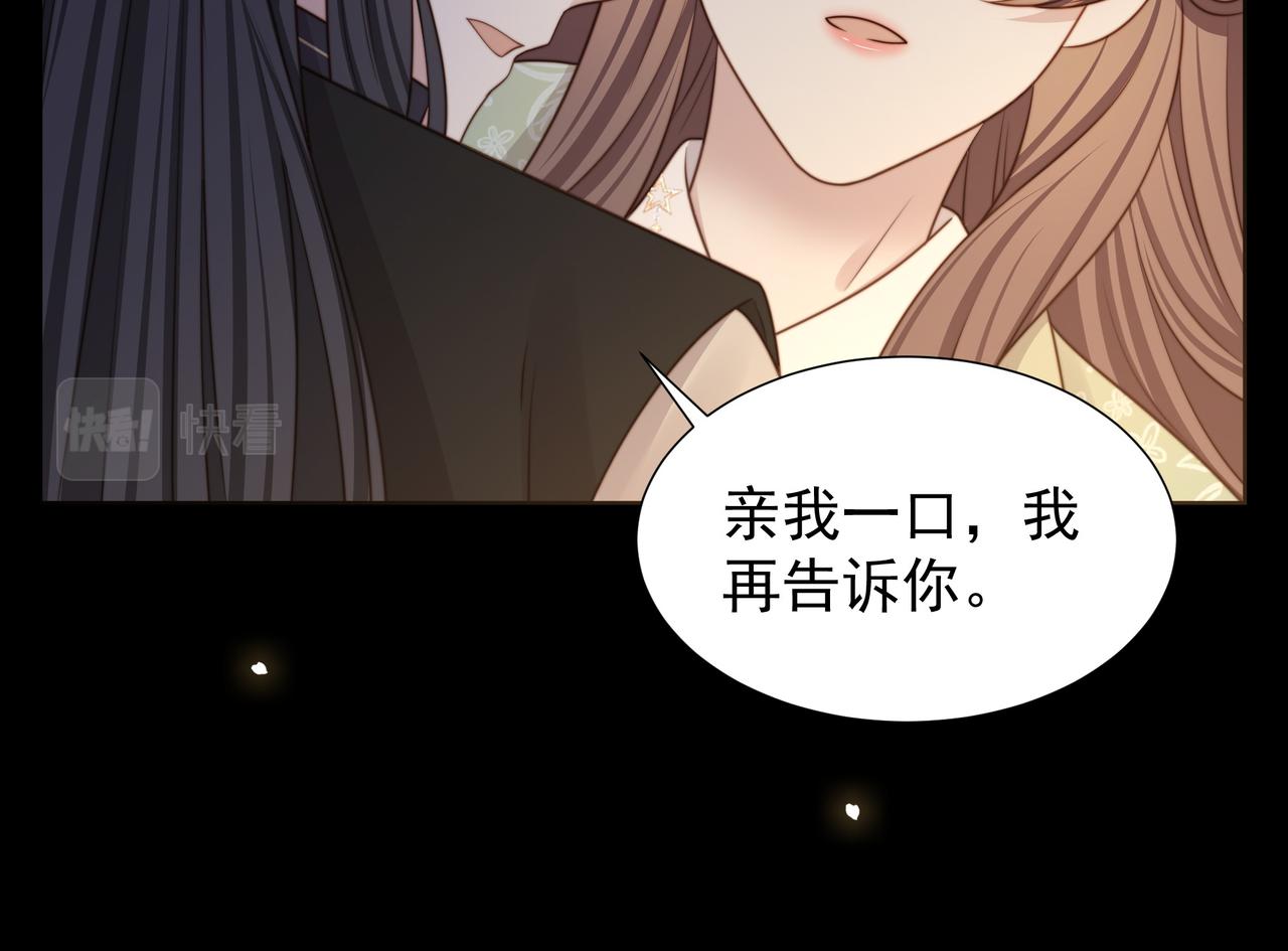 第74话 春宵帐暖38
