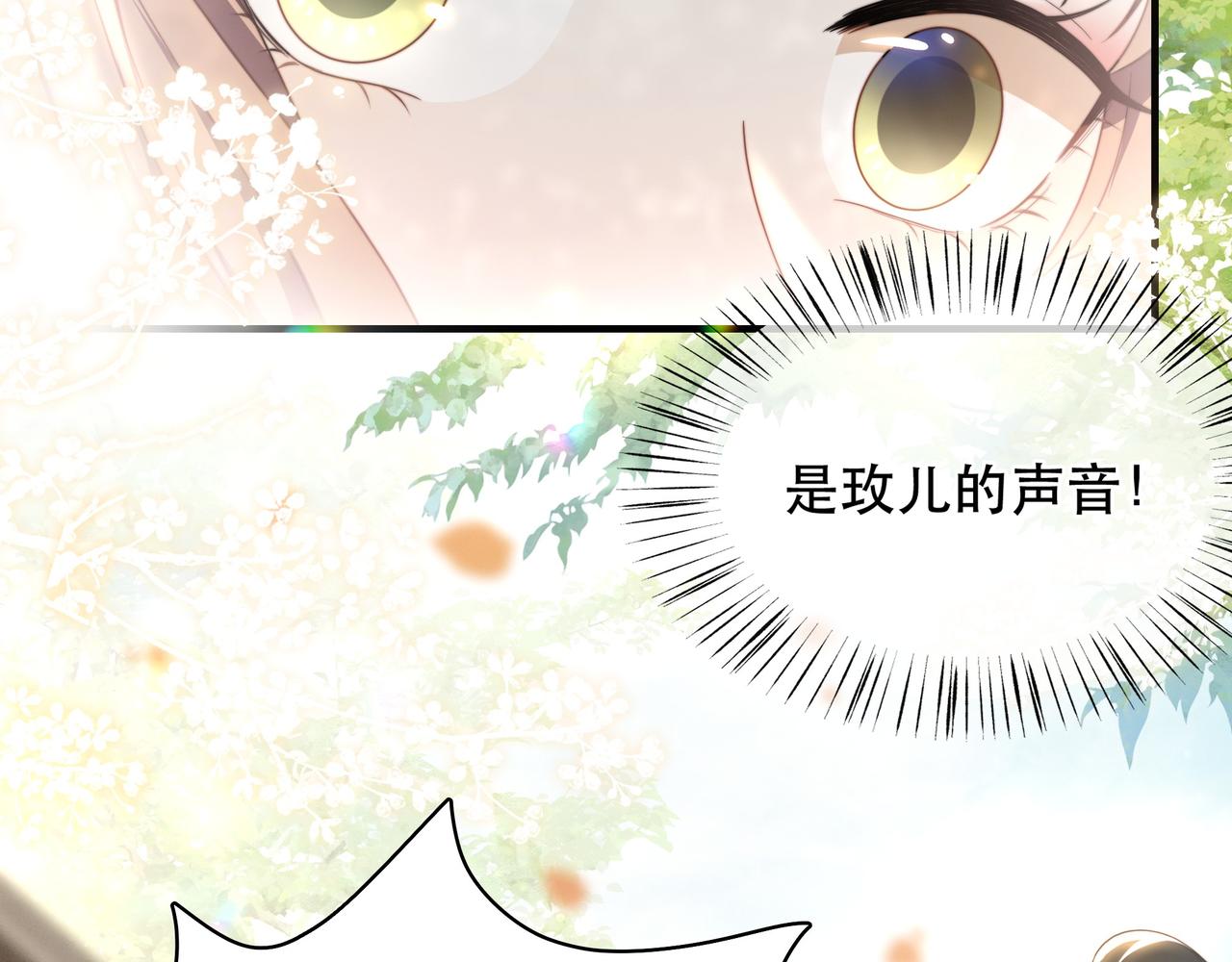 第8话 意外“偷窥”31