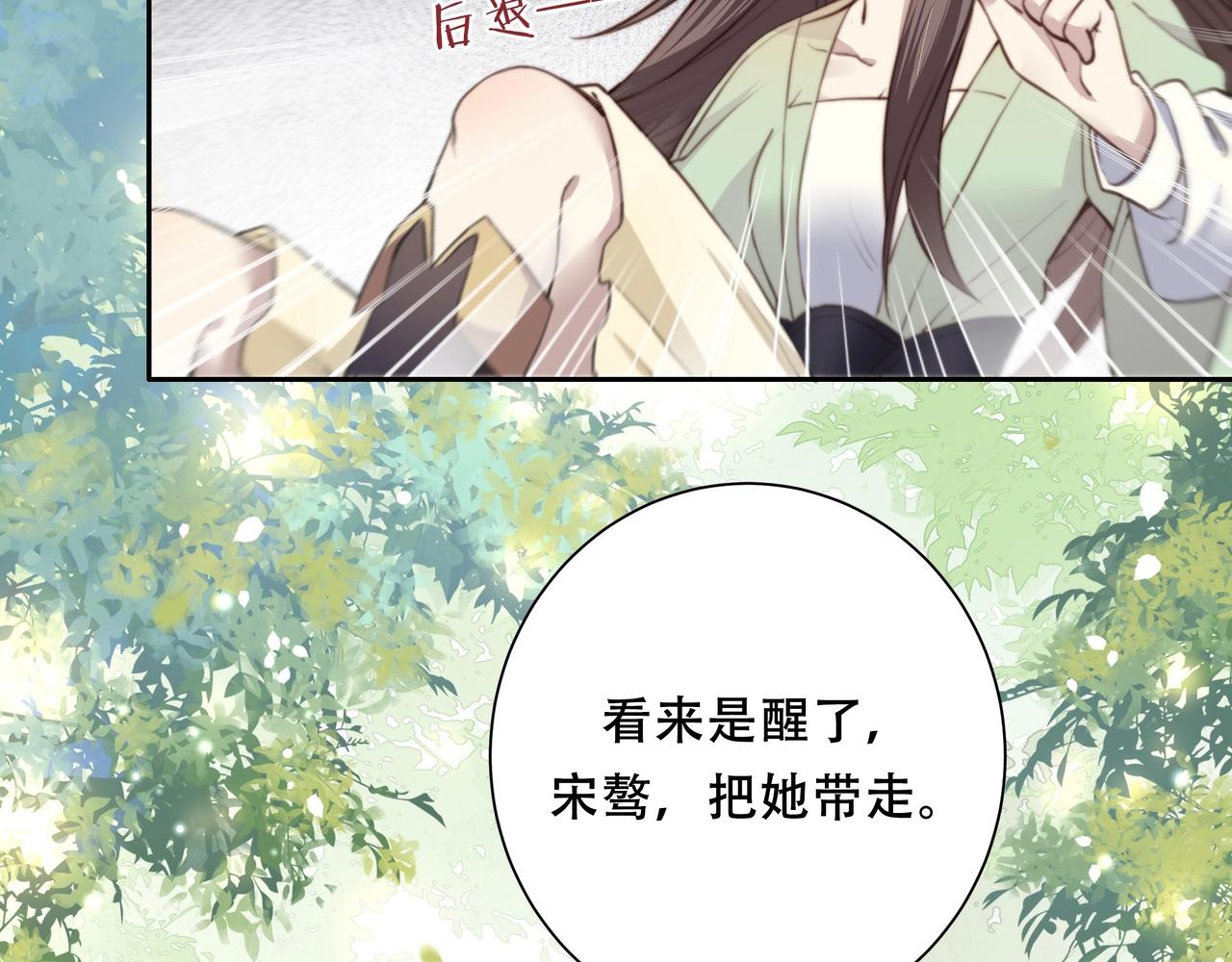 第1话 穿越成在逃嫂嫂？！31