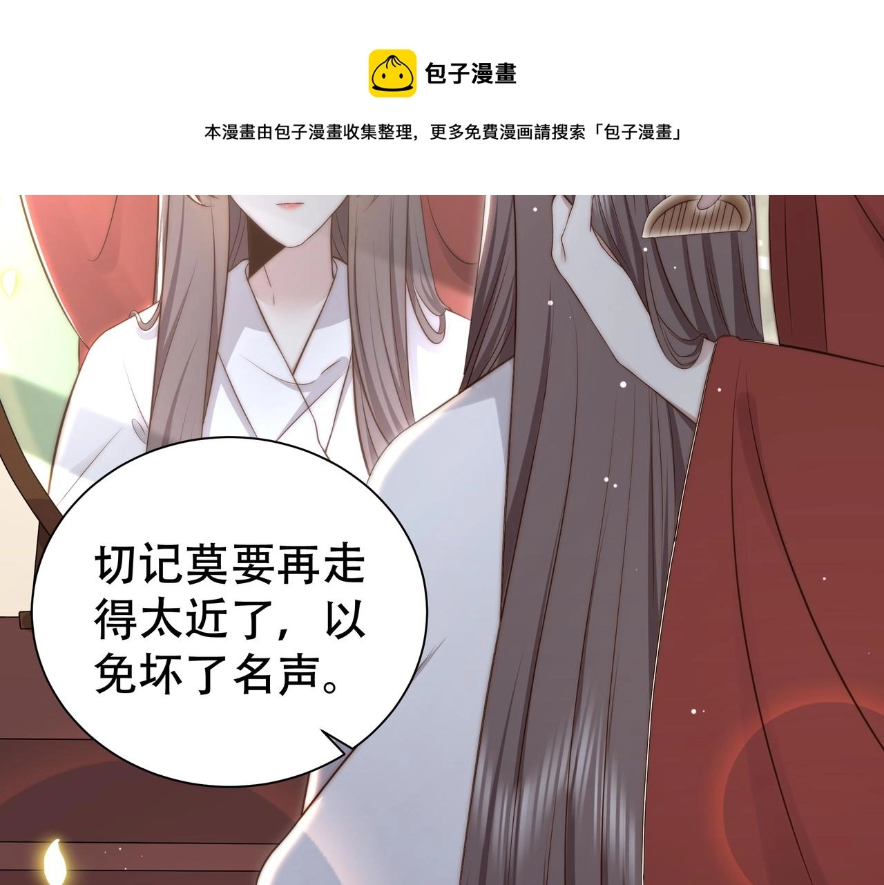 第37话 小叔变夫君！？67