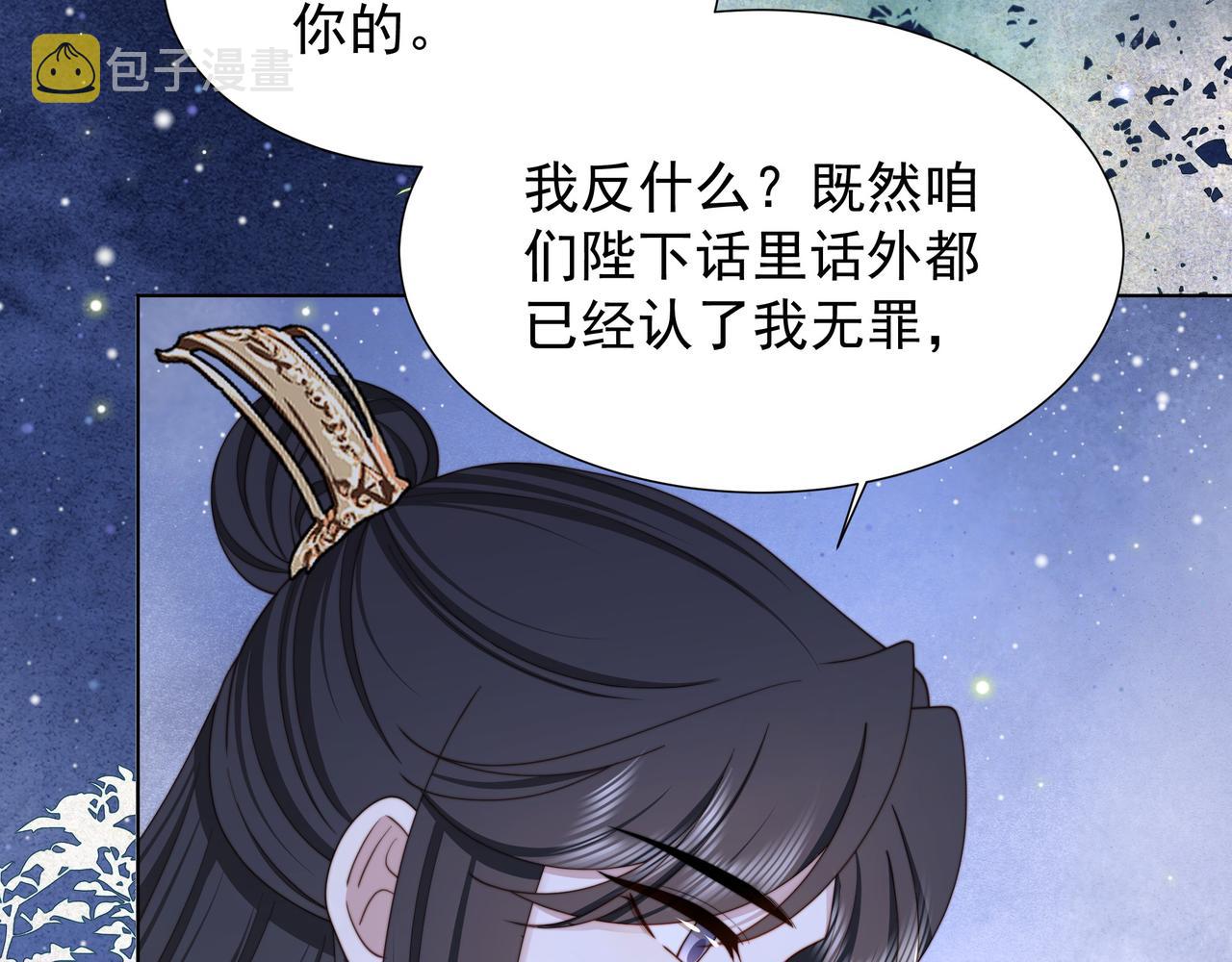 第72话 是爱在作祟！15