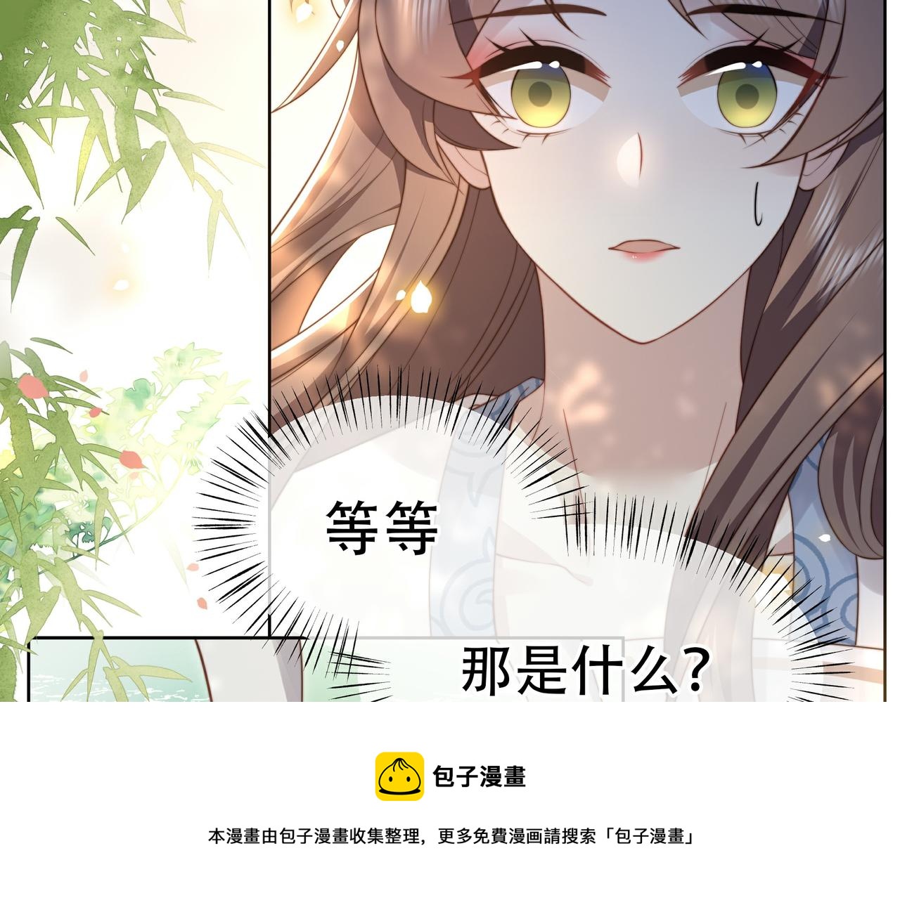 第23话 嫂嫂别乱动，也别乱叫32