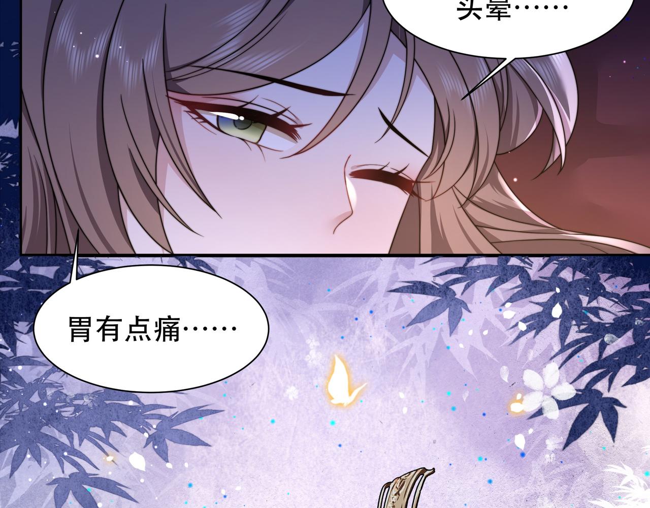 第16话 蛊毒发作？39