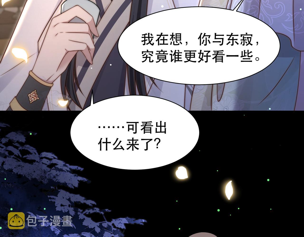 第50话保护之心84