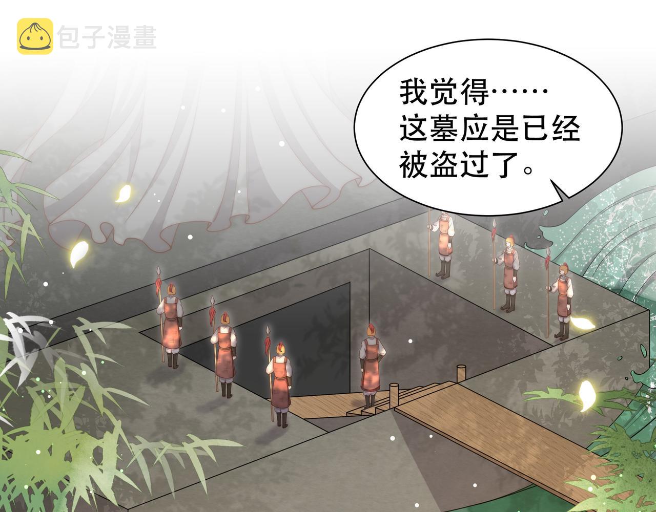 第42话 撩拨~转守为攻！15