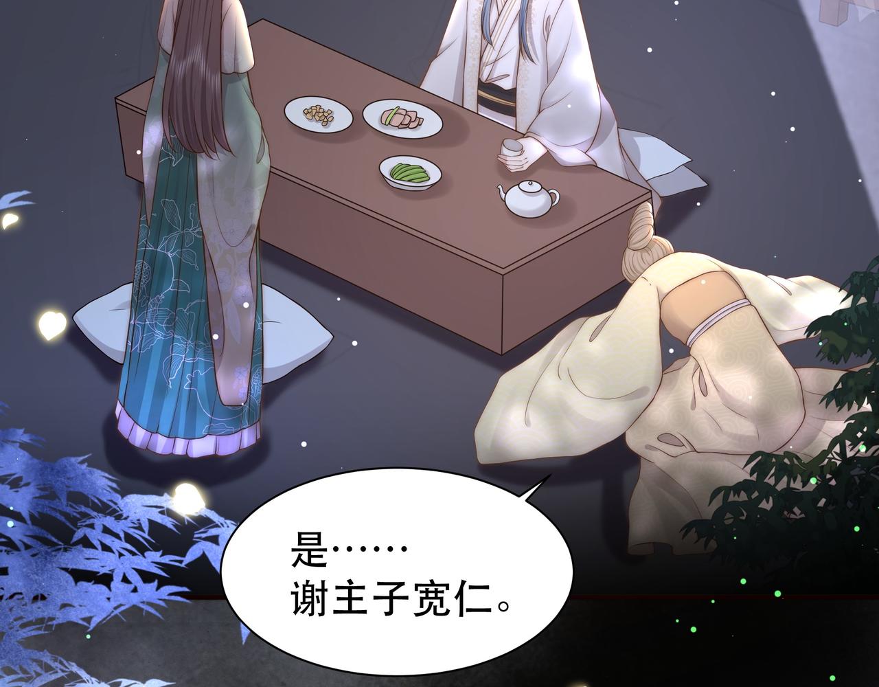 第48话谁也不娶，除非…83