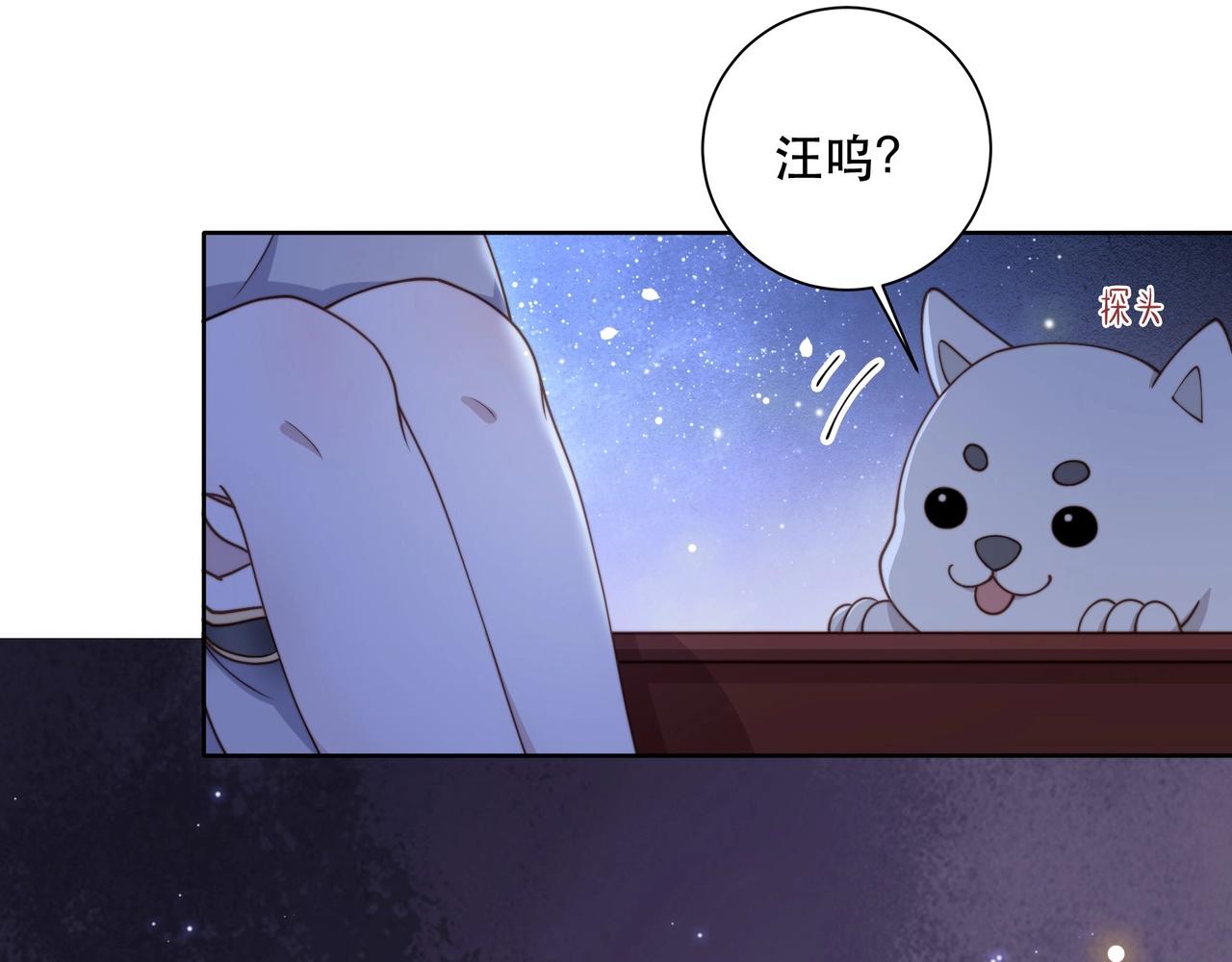 第7话 踩情敌·逗小叔42