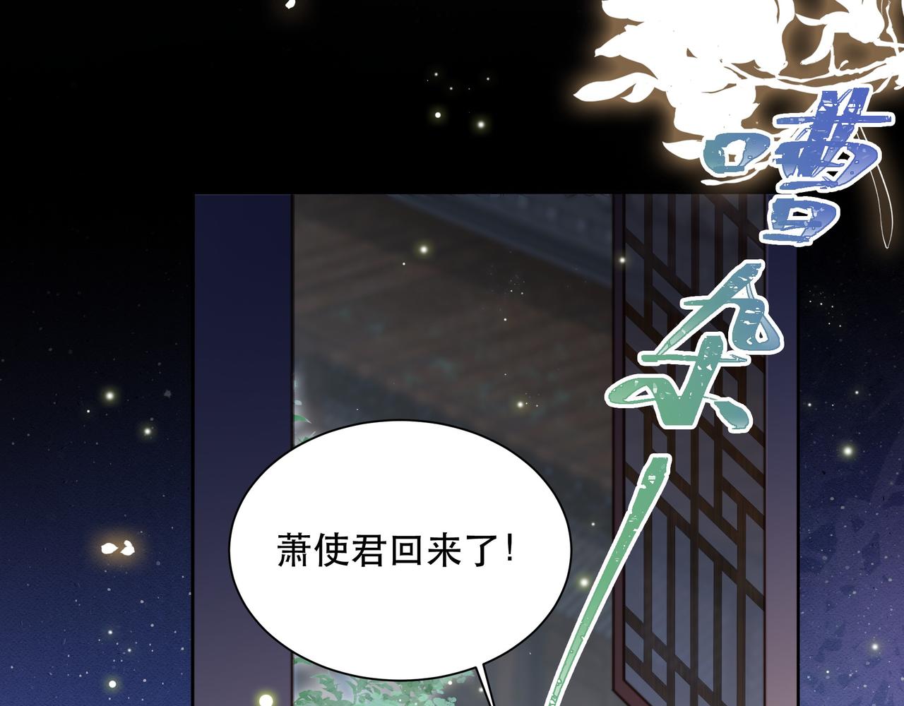 第8话 意外“偷窥”70
