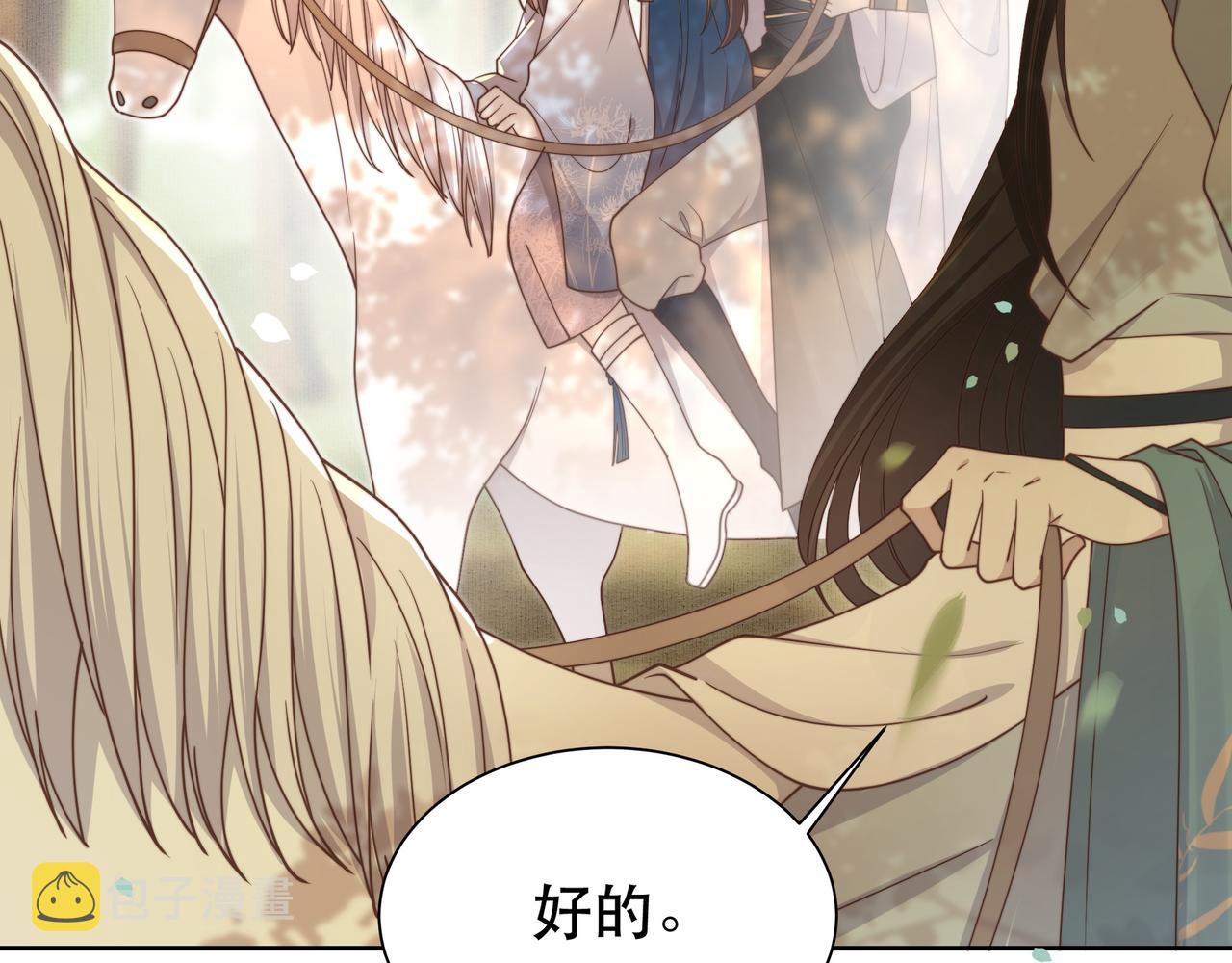 第12话 六郎不高兴了？81