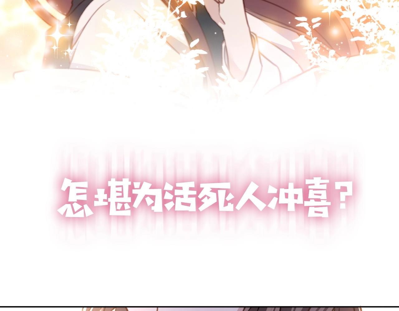 序章 她逃他擒，他反被她撩17