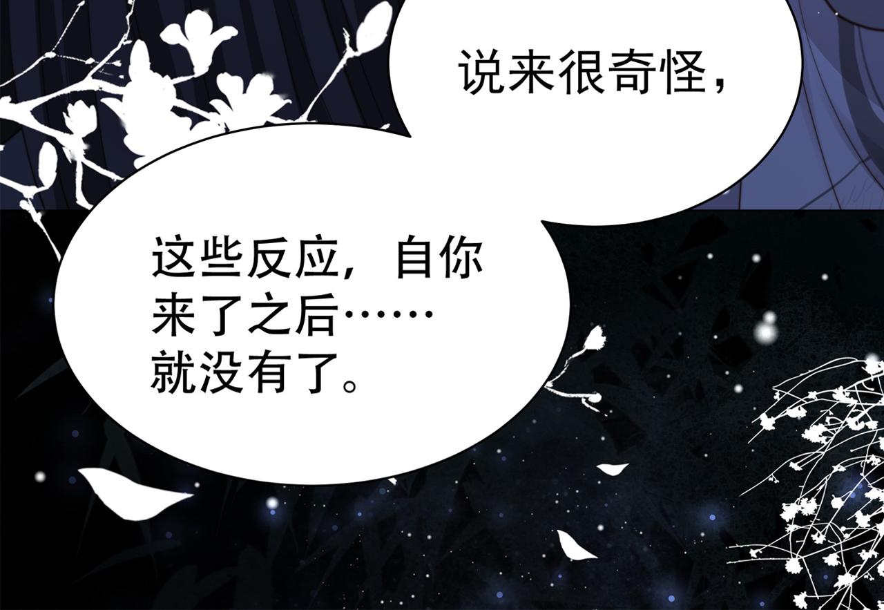 第33话 救“妻”心切！99
