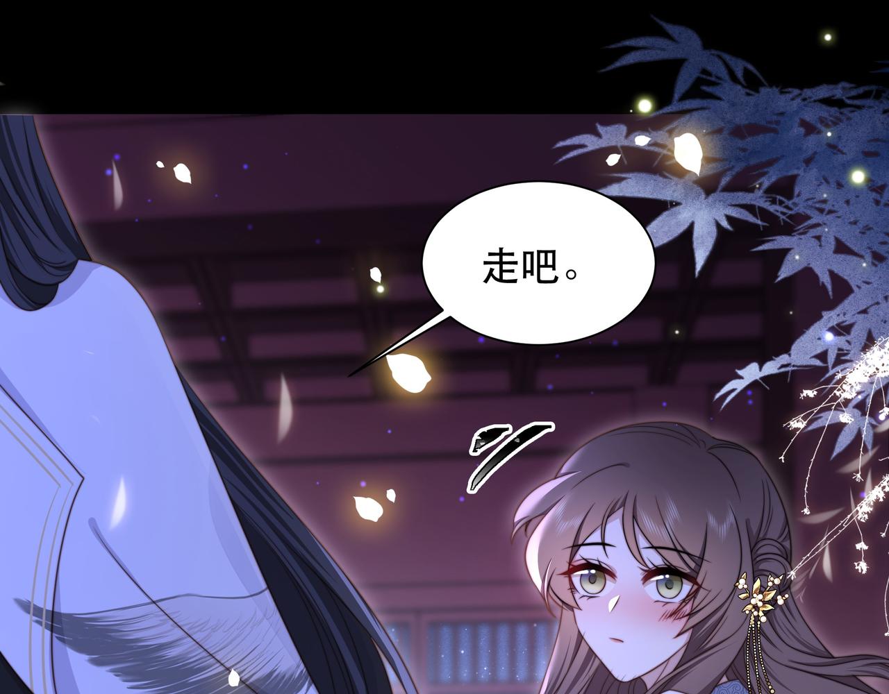 第16话 蛊毒发作？90