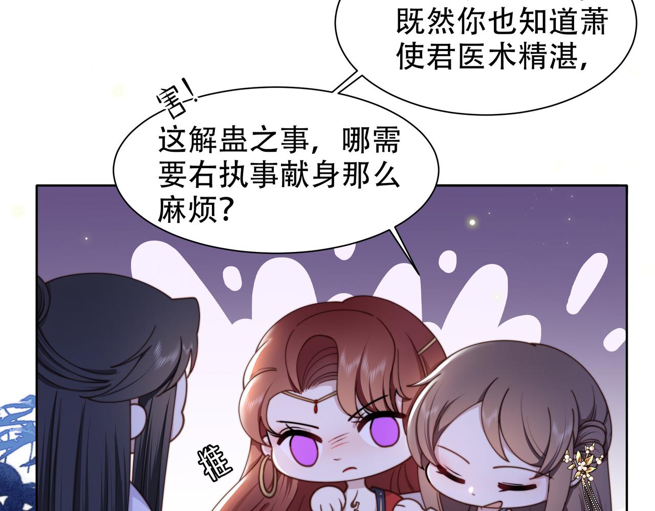 第13话 露骨的要求72