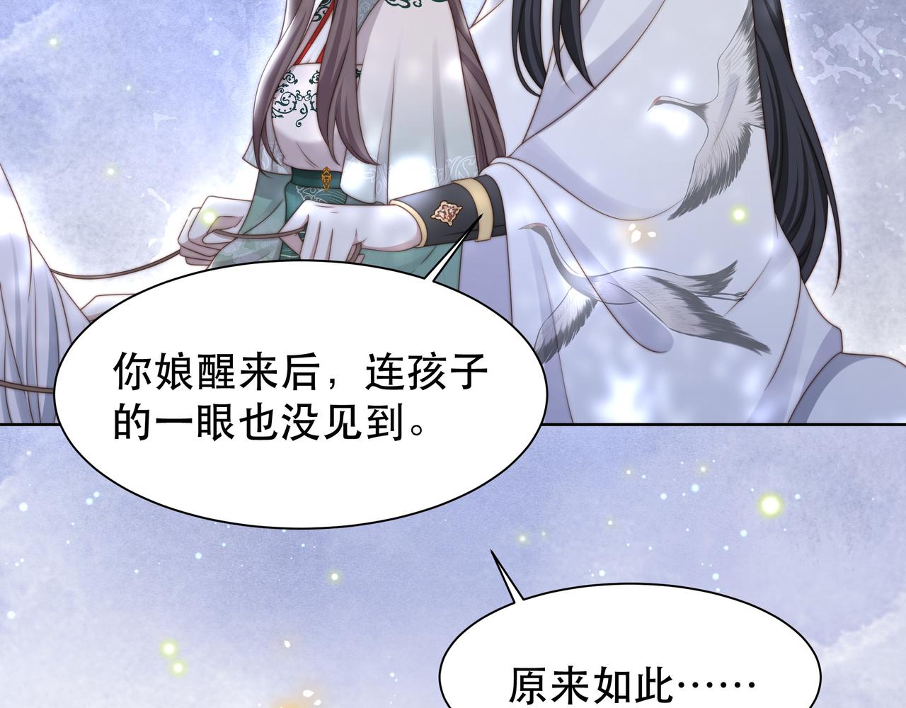第56话月下同骑47