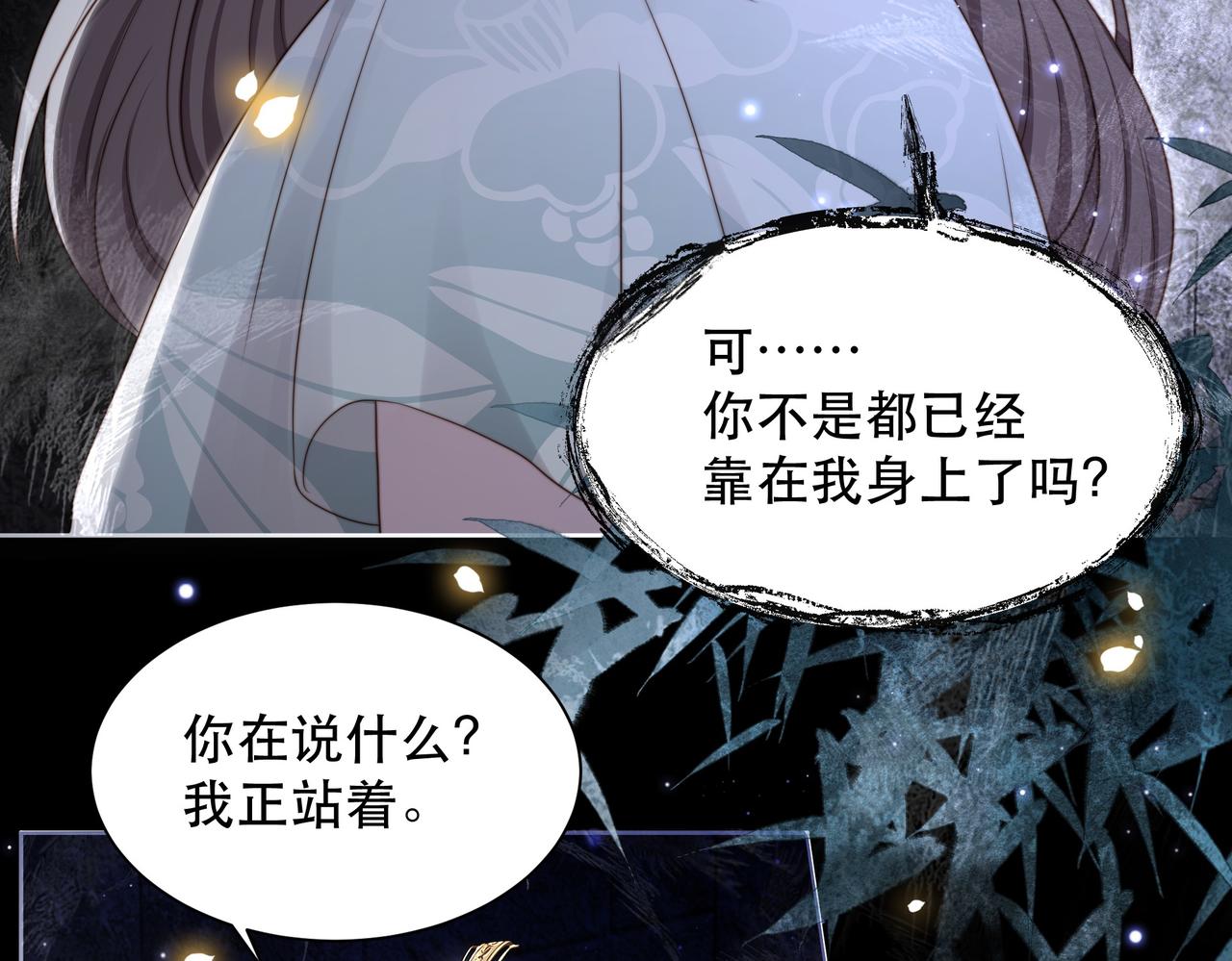 第34话 双箭头相拥7