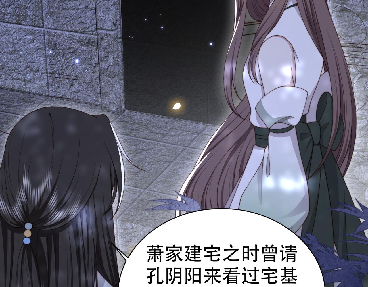 第31话 新娘不见了？！53