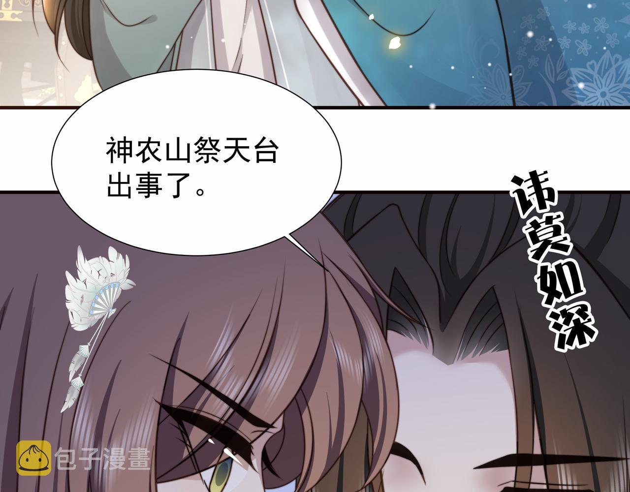 第77话 媳妇儿被拐了！52