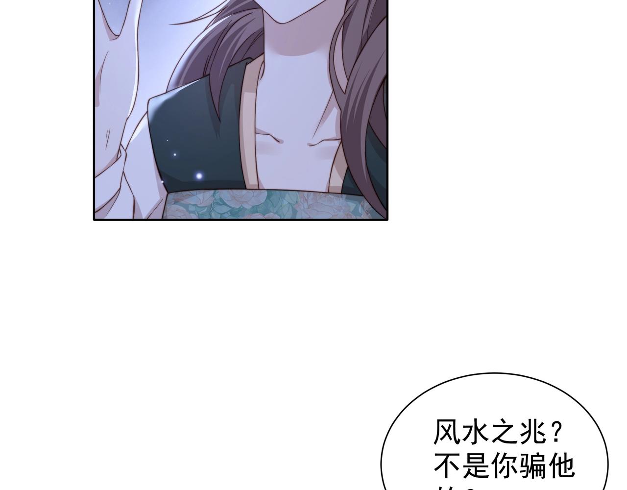 第7话 踩情敌·逗小叔9
