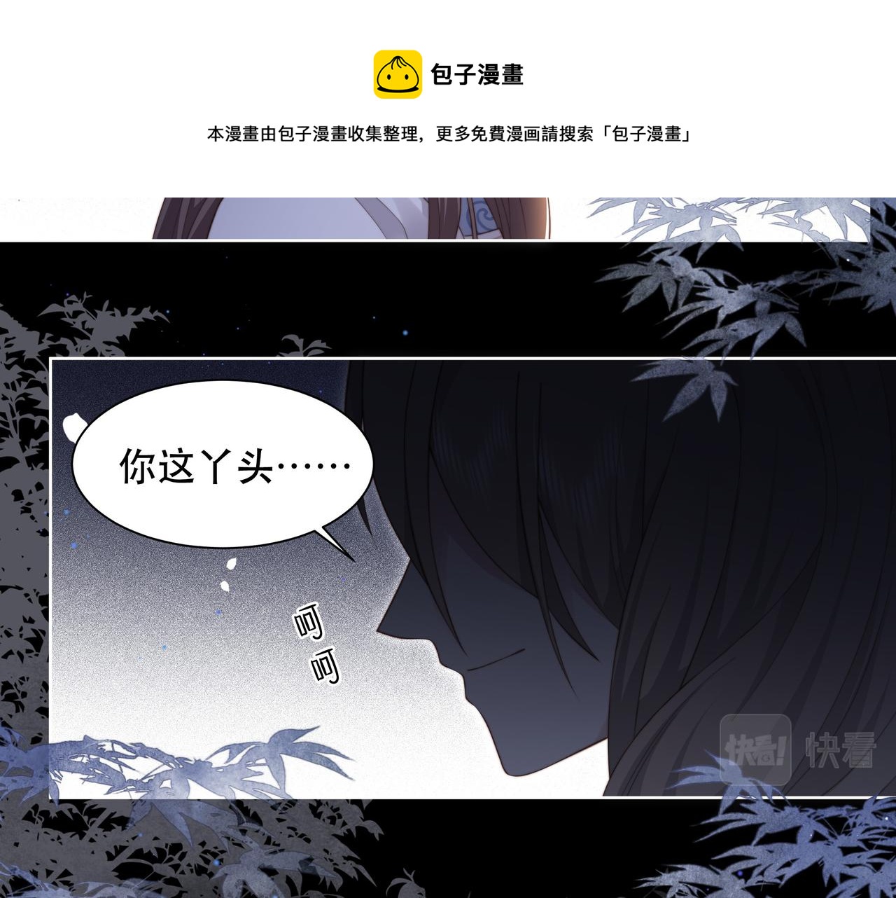 第21话 私会未来夫婿28