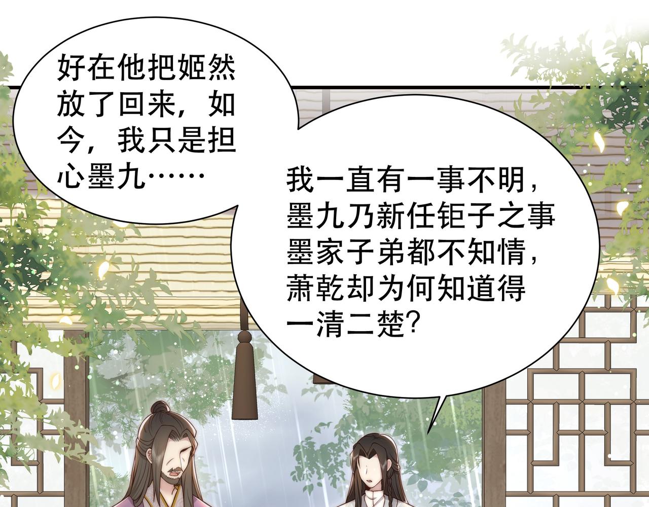 第40话 宠出个祖宗来！62