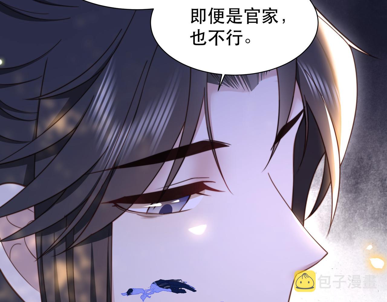 第46话未婚妻的下马威36