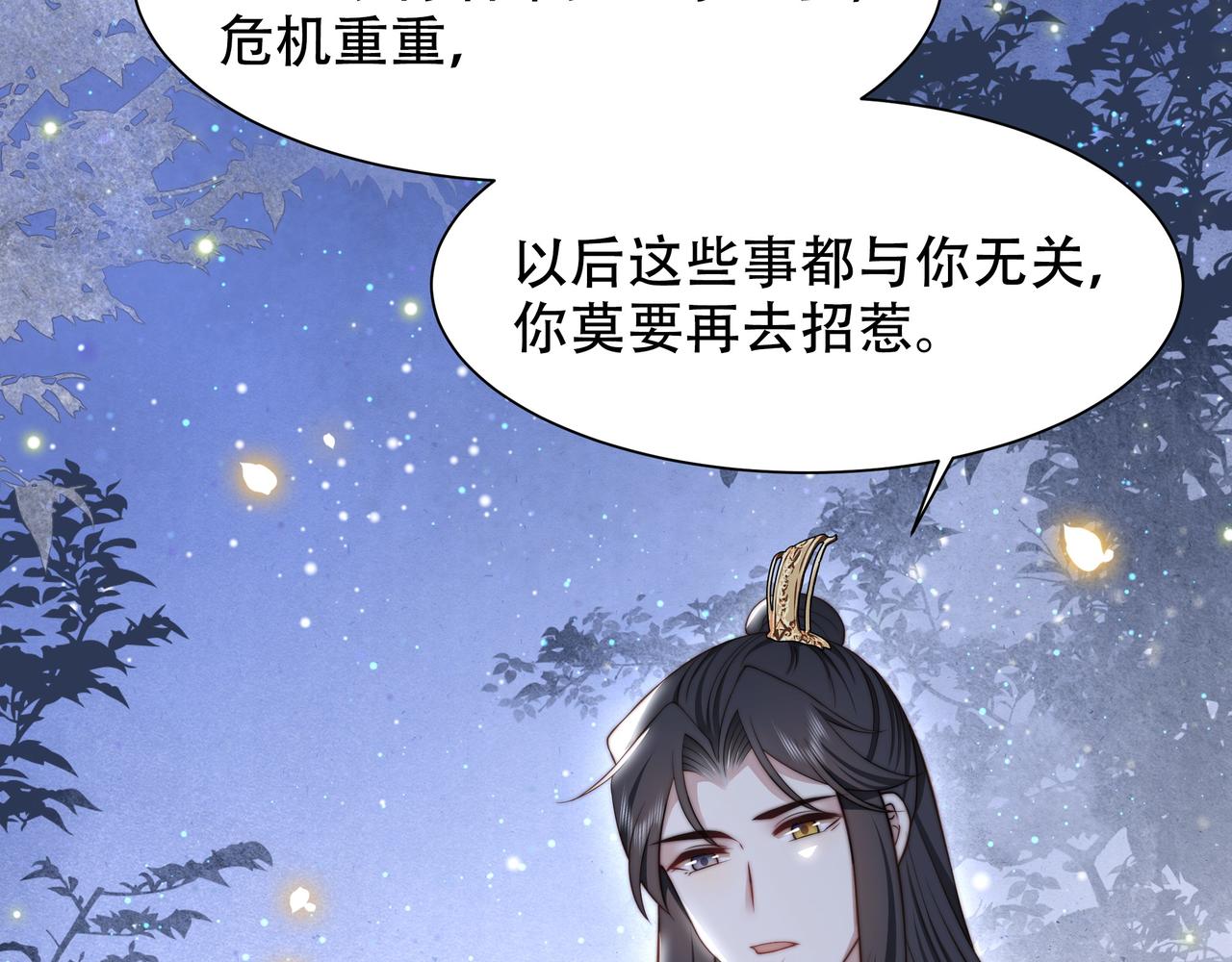 第56话月下同骑69