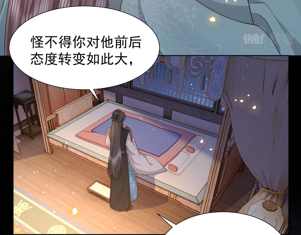 第75话 吃飞醋34