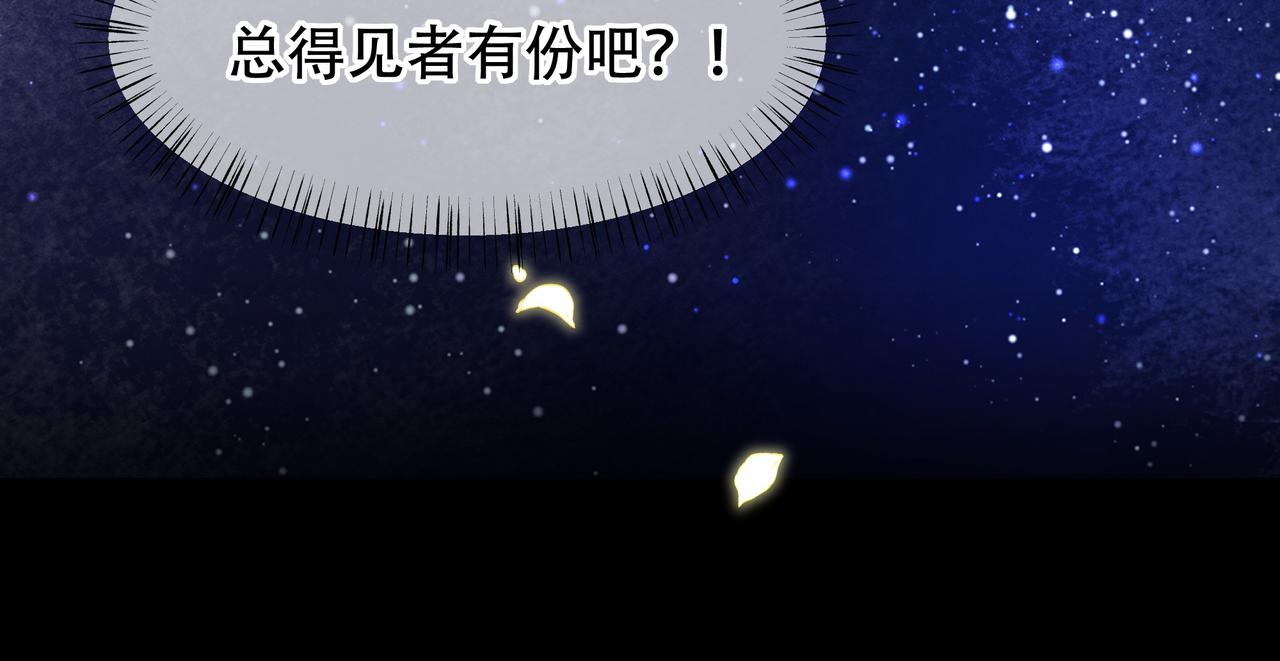 第36话 艳遇！神秘美男来啦~52