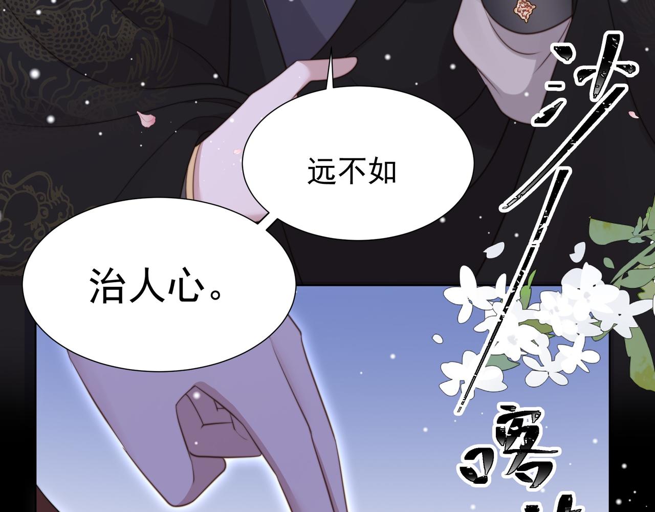 第75话 吃飞醋69