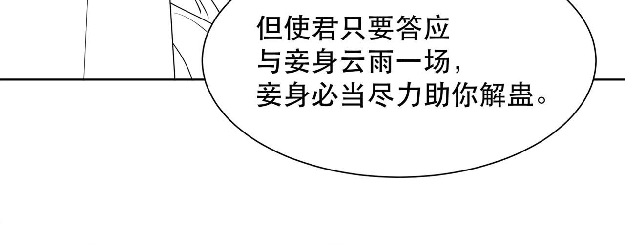 第14话 坠入密室？！90