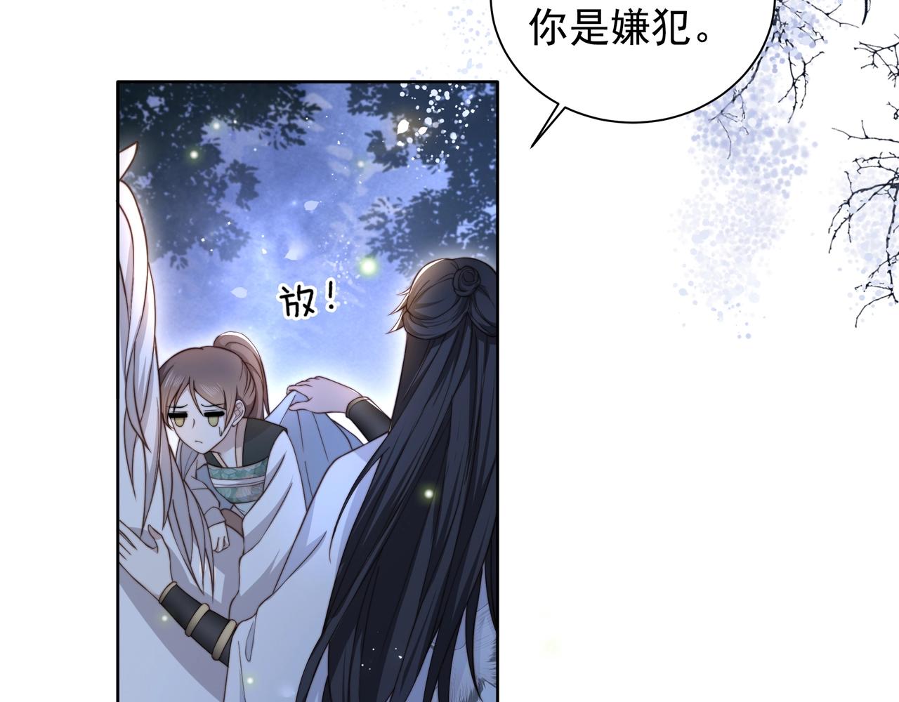 第6话 三擒！53