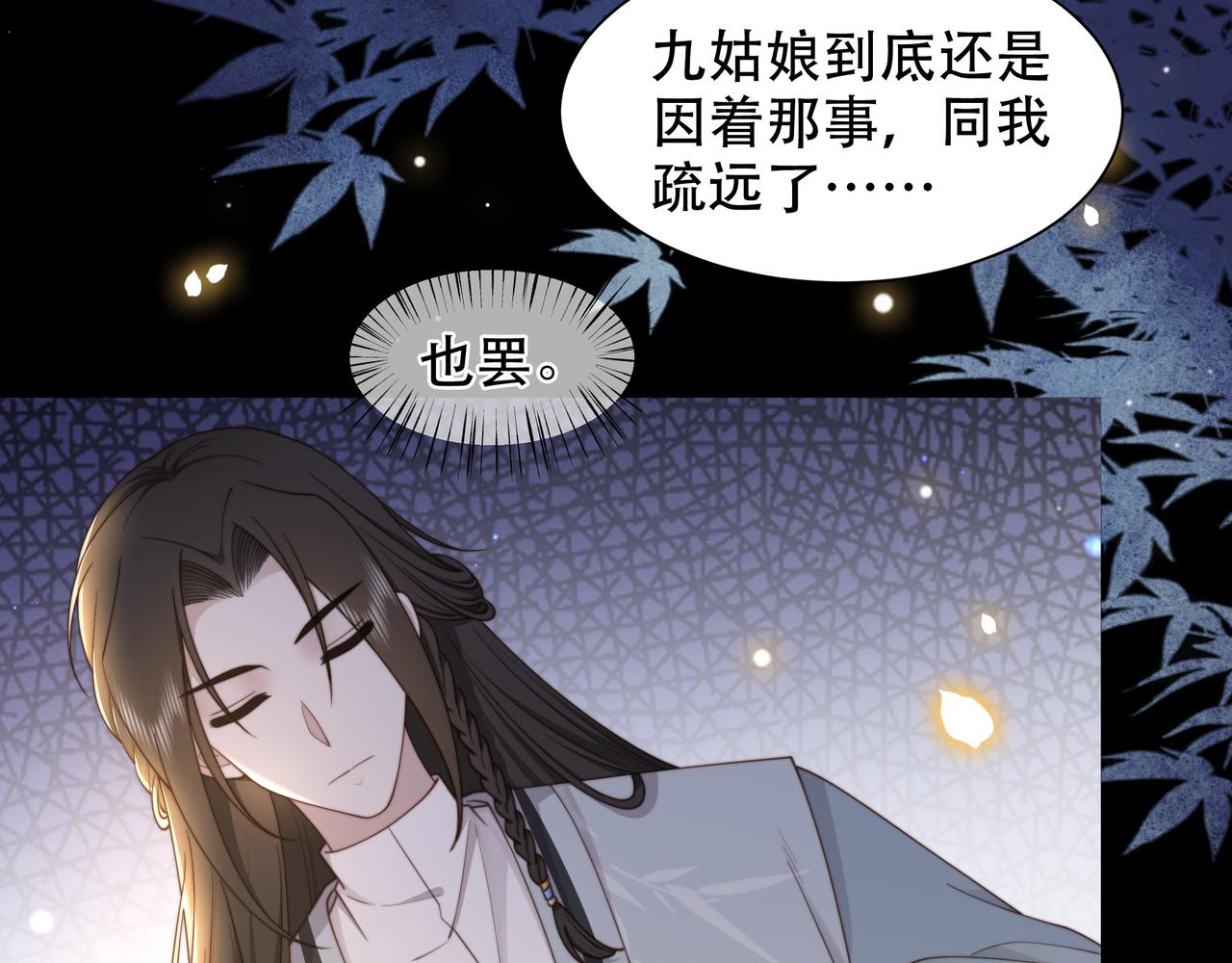 第43话 他勾引我！29