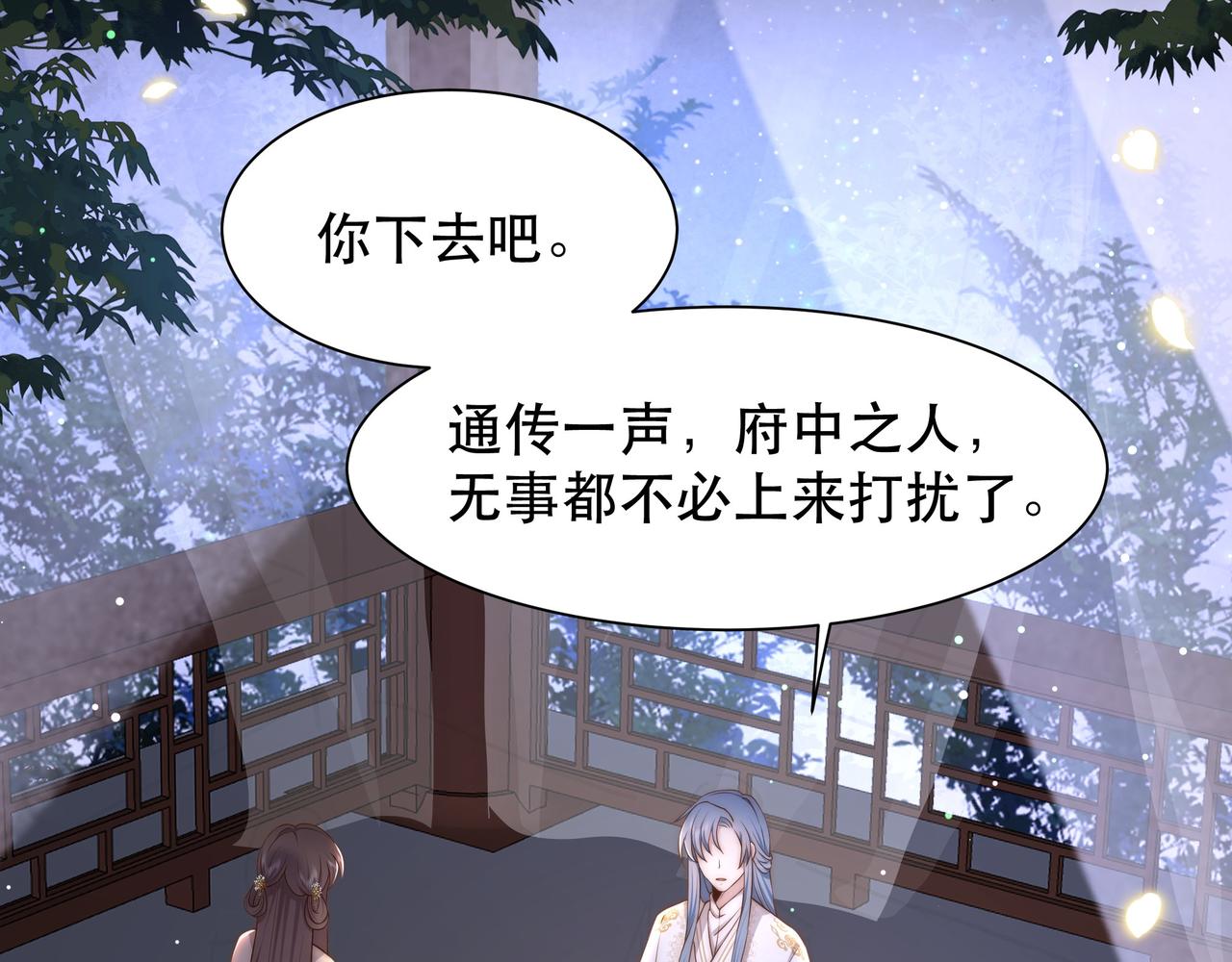 第48话谁也不娶，除非…82