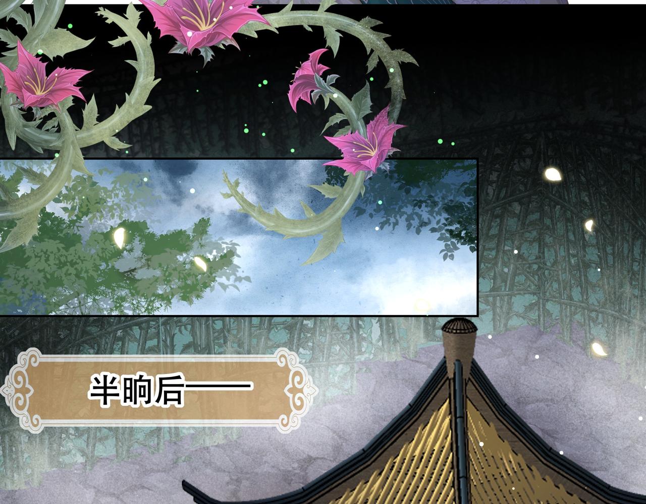 第52话迷宫遇险78