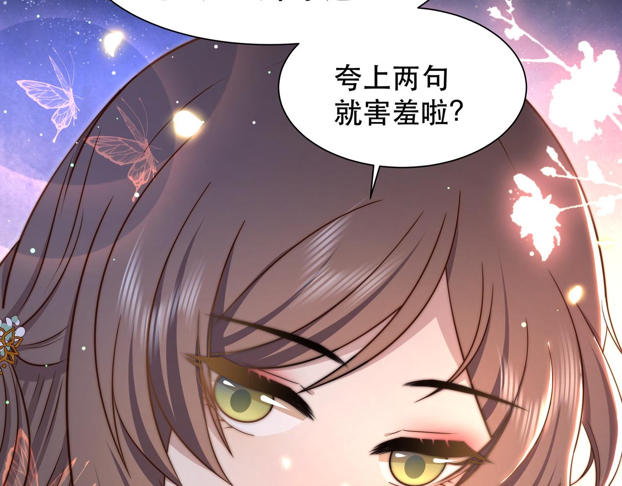 第50话保护之心88