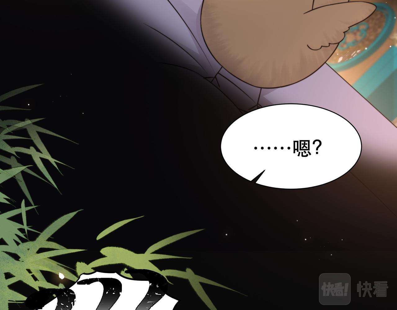 第35话 抛下萧干？！69