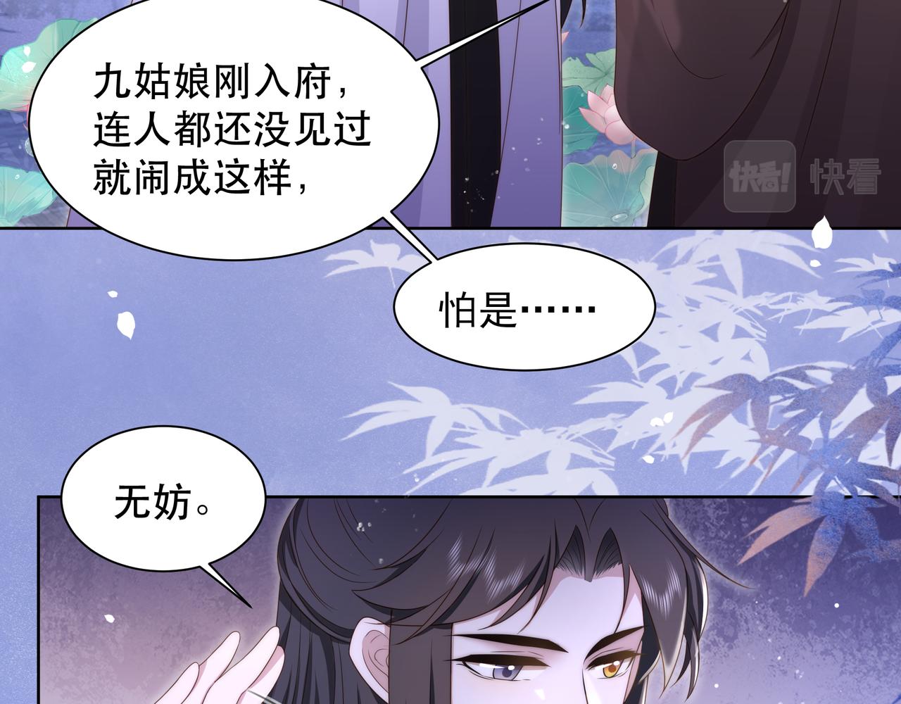 第18话 嫂嫂疼你52