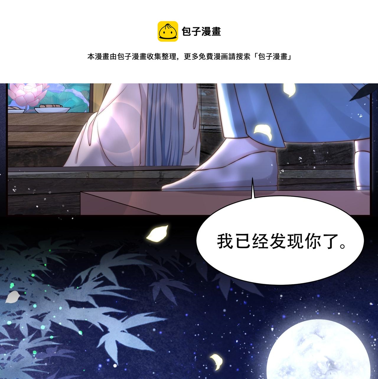 第36话 艳遇！神秘美男来啦~57