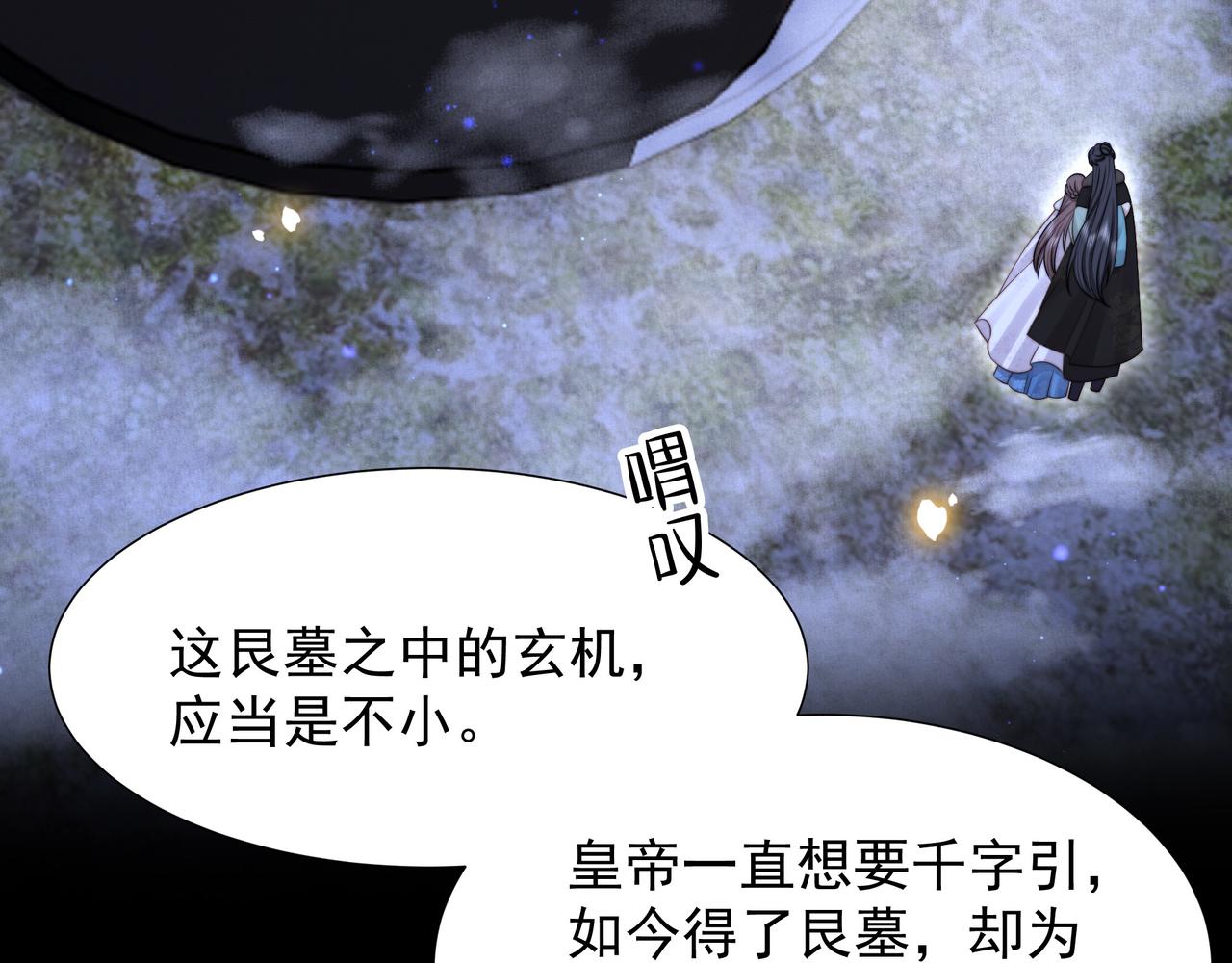 第77话 媳妇儿被拐了！9